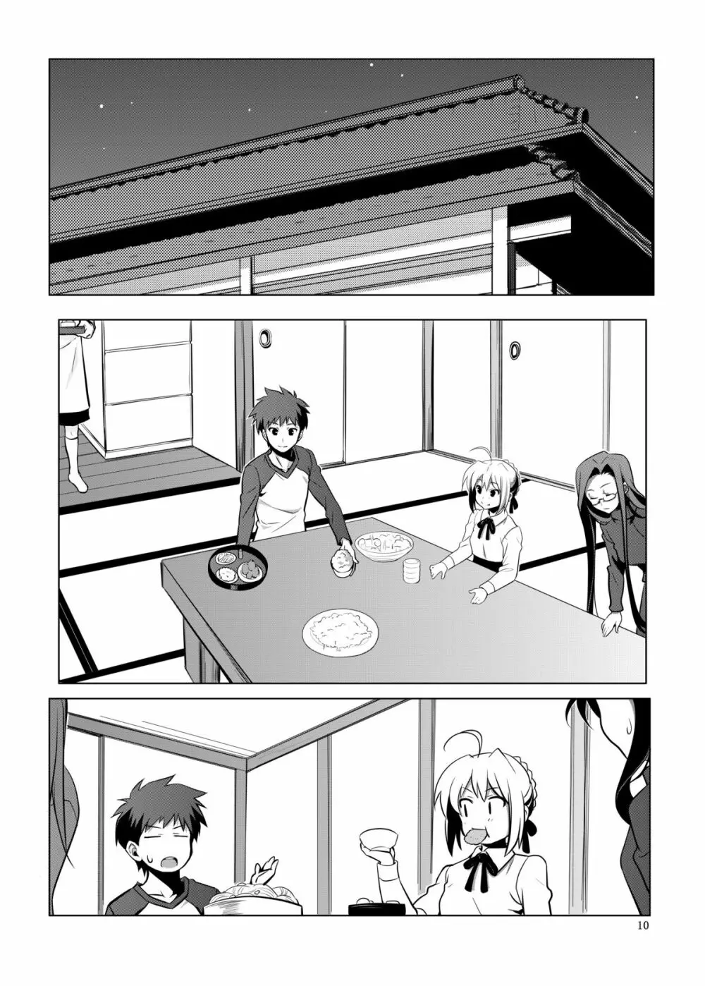 Fate/fireworks Page.10