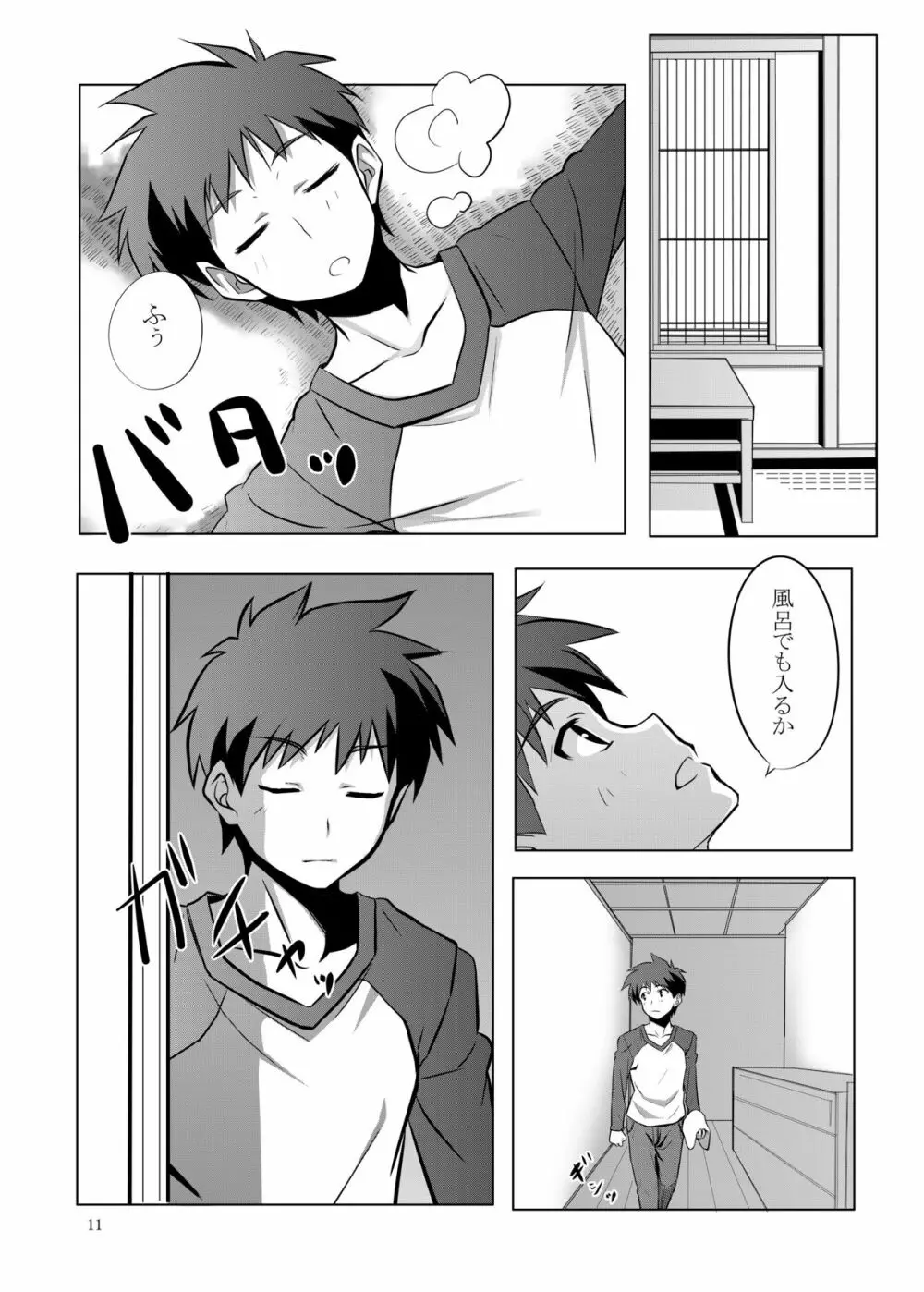 Fate/fireworks Page.11