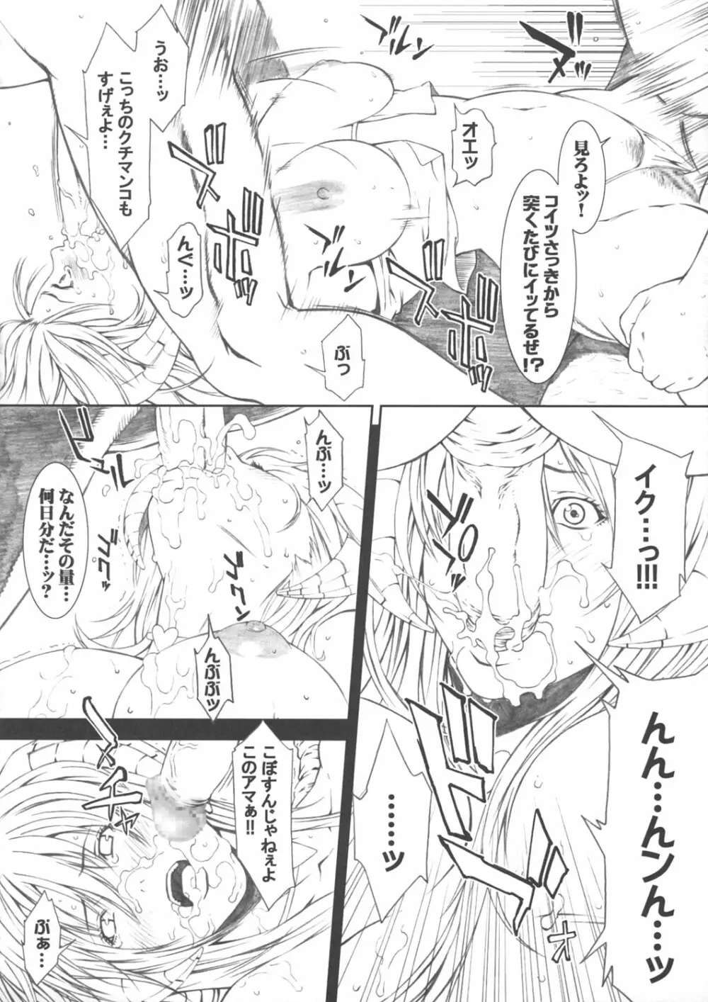 乳乱舞 Vol.03 Page.11