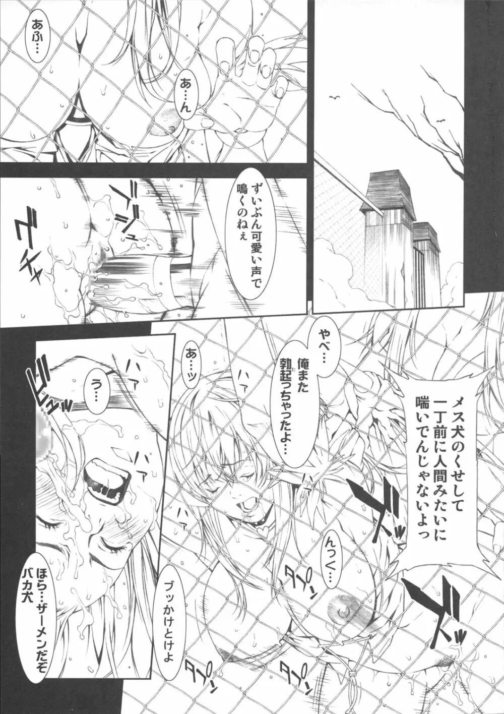 乳乱舞 Vol.03 Page.16