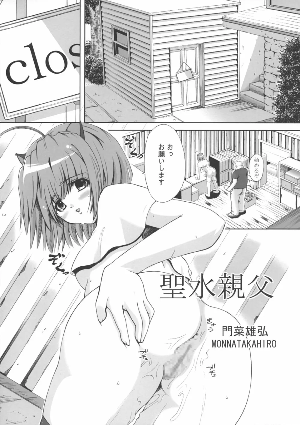 乳乱舞 Vol.03 Page.26