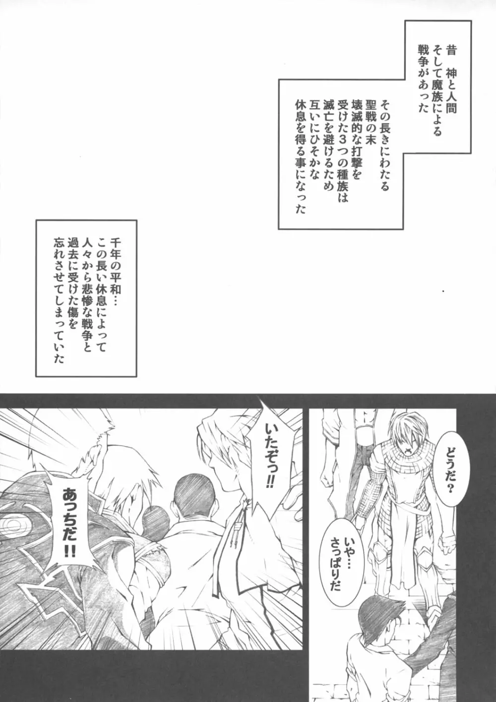 乳乱舞 Vol.03 Page.4