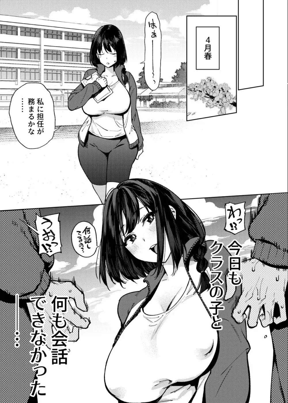 小森先生はこもらない Page.106