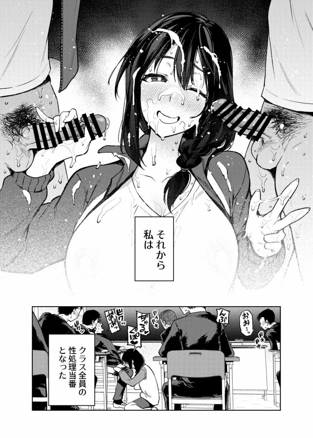 小森先生はこもらない Page.119