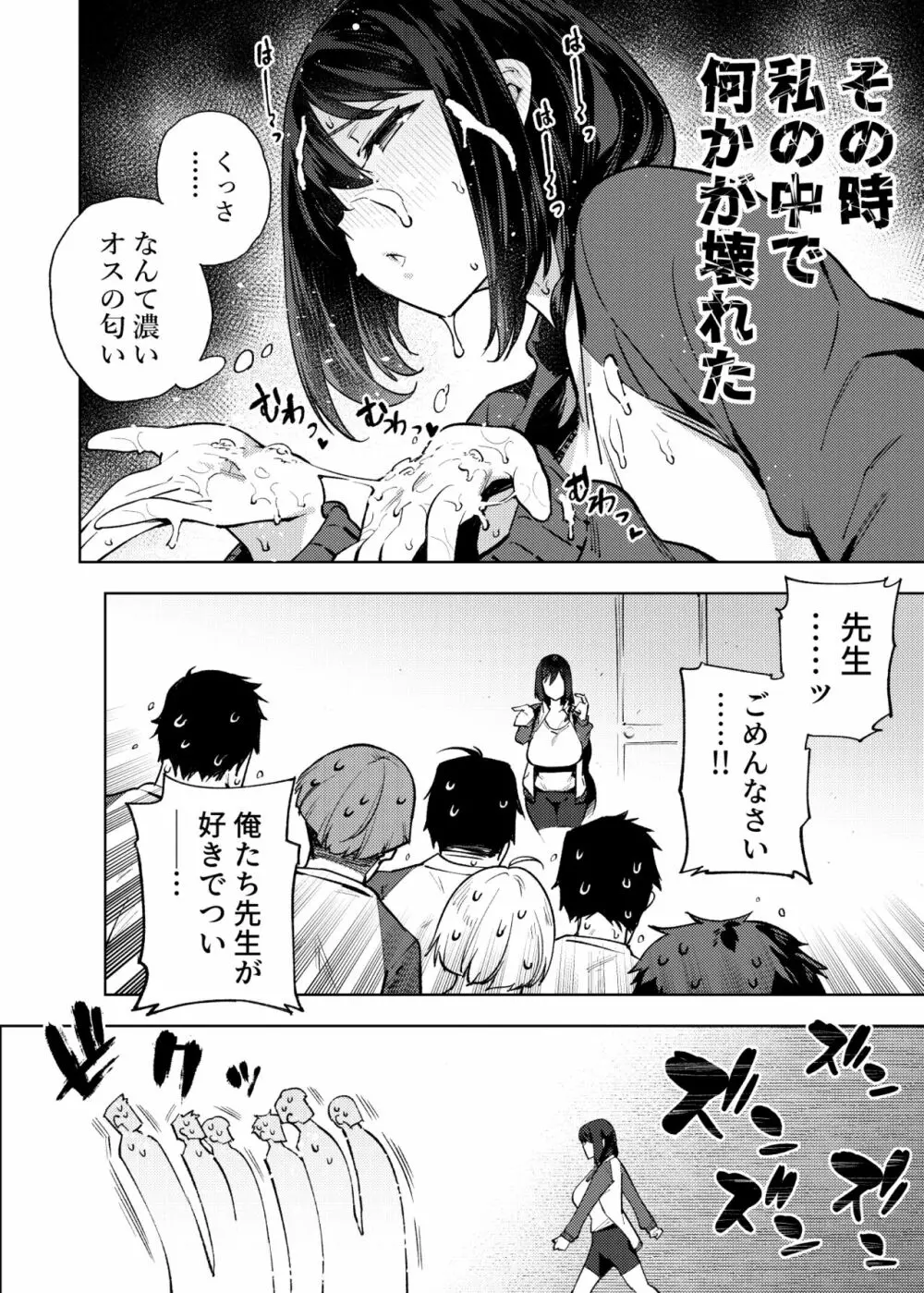 小森先生はこもらない Page.161