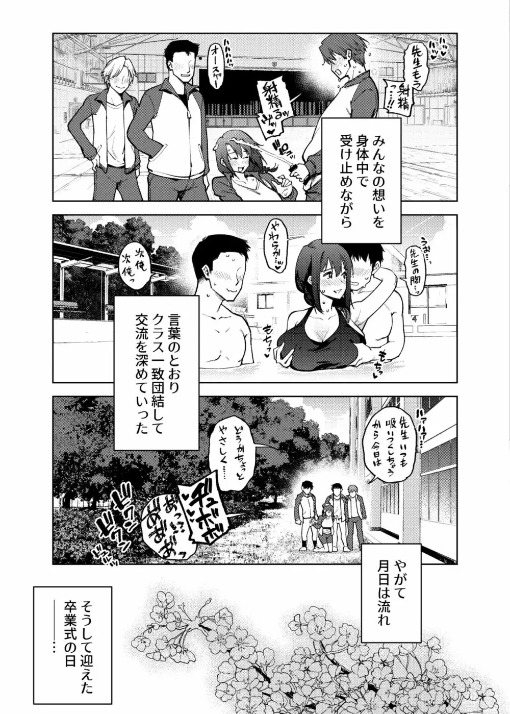 小森先生はこもらない Page.168