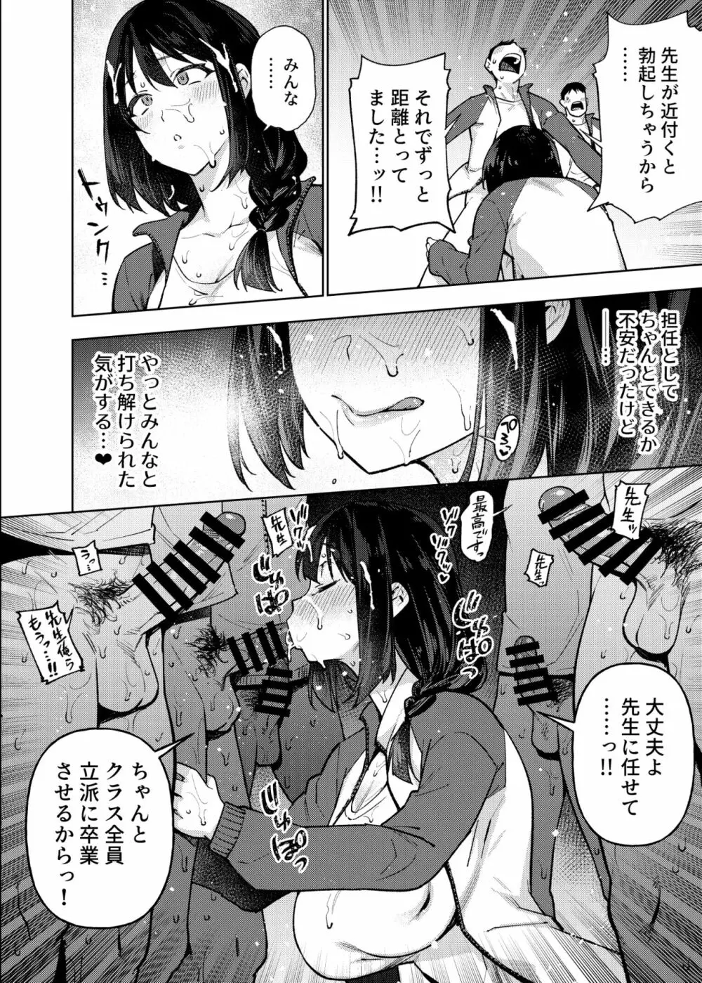 小森先生はこもらない Page.21