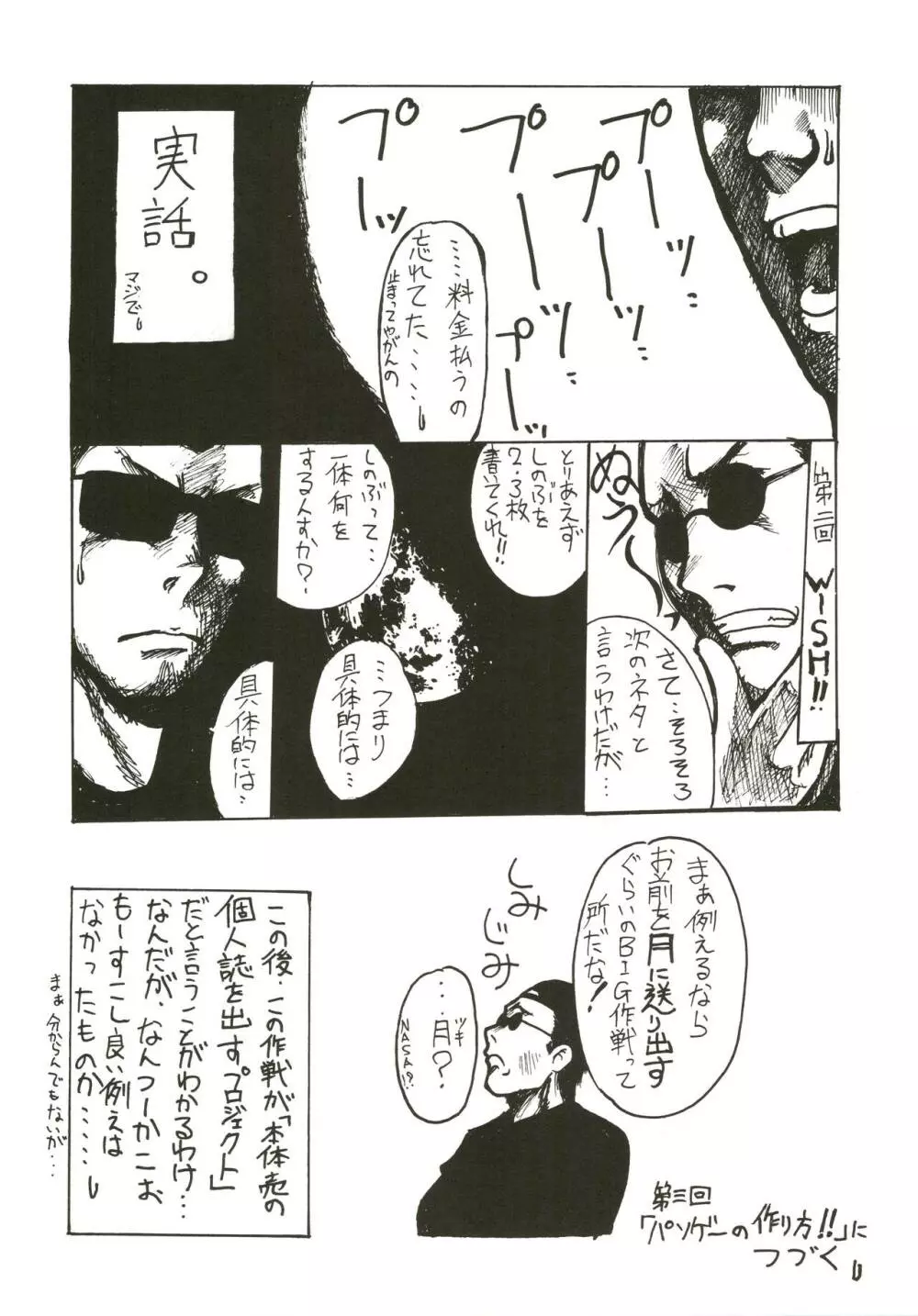しのぶSP. Page.18