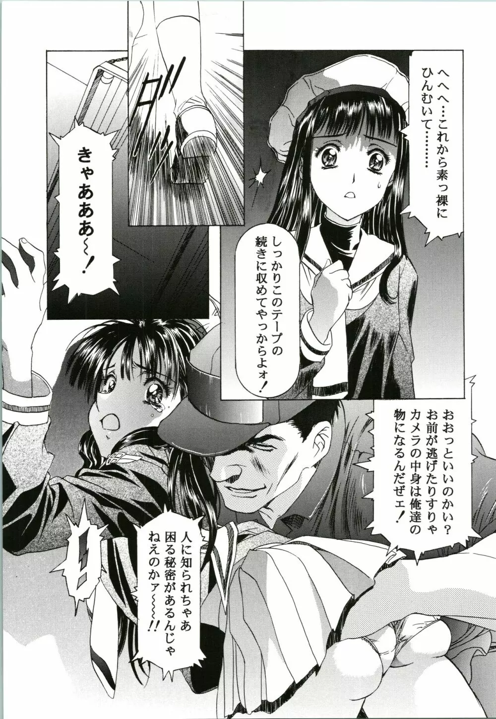 桜飴 Page.11