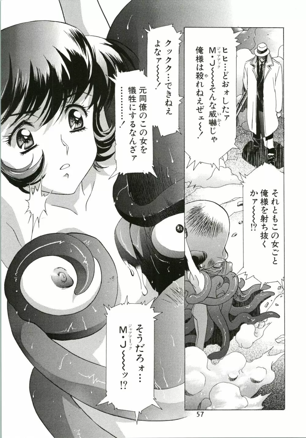 桜飴 Page.57