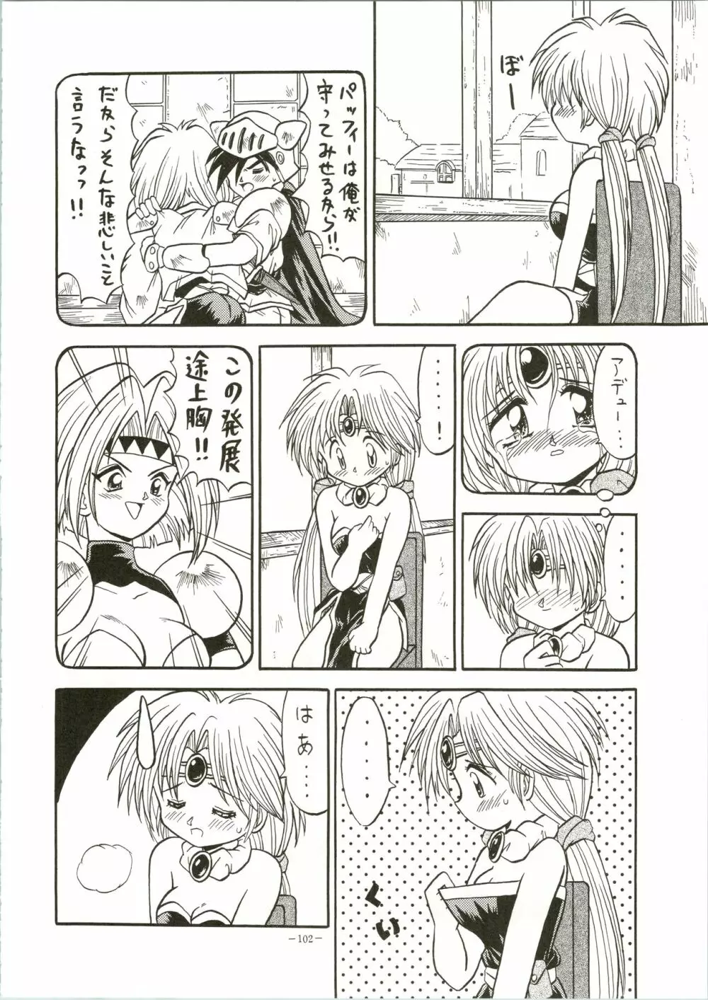 MODEL・DX Page.102