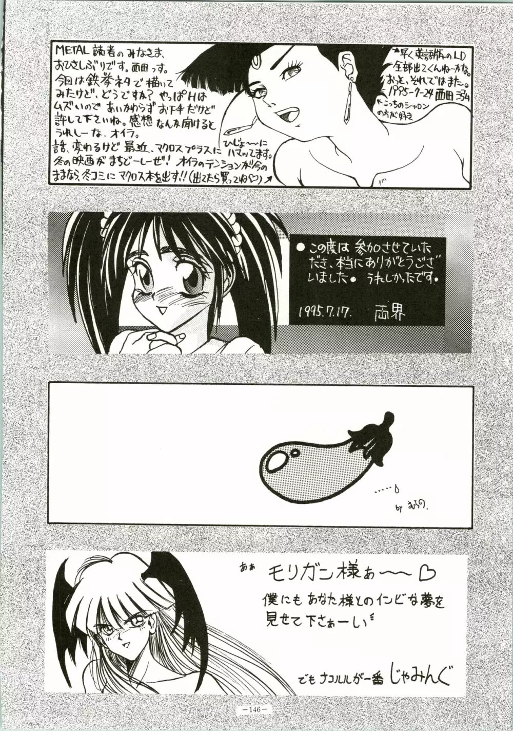 MODEL・DX Page.146