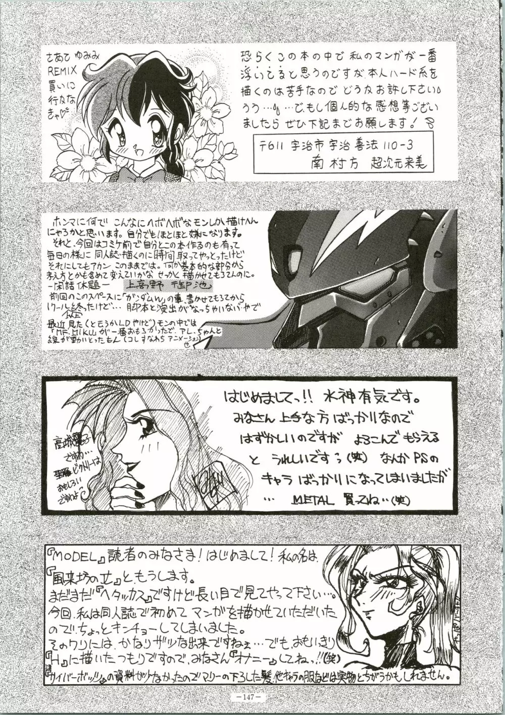 MODEL・DX Page.147
