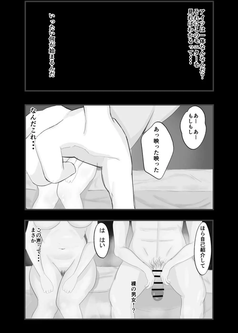 ずっと前から好きでした。 Page.33