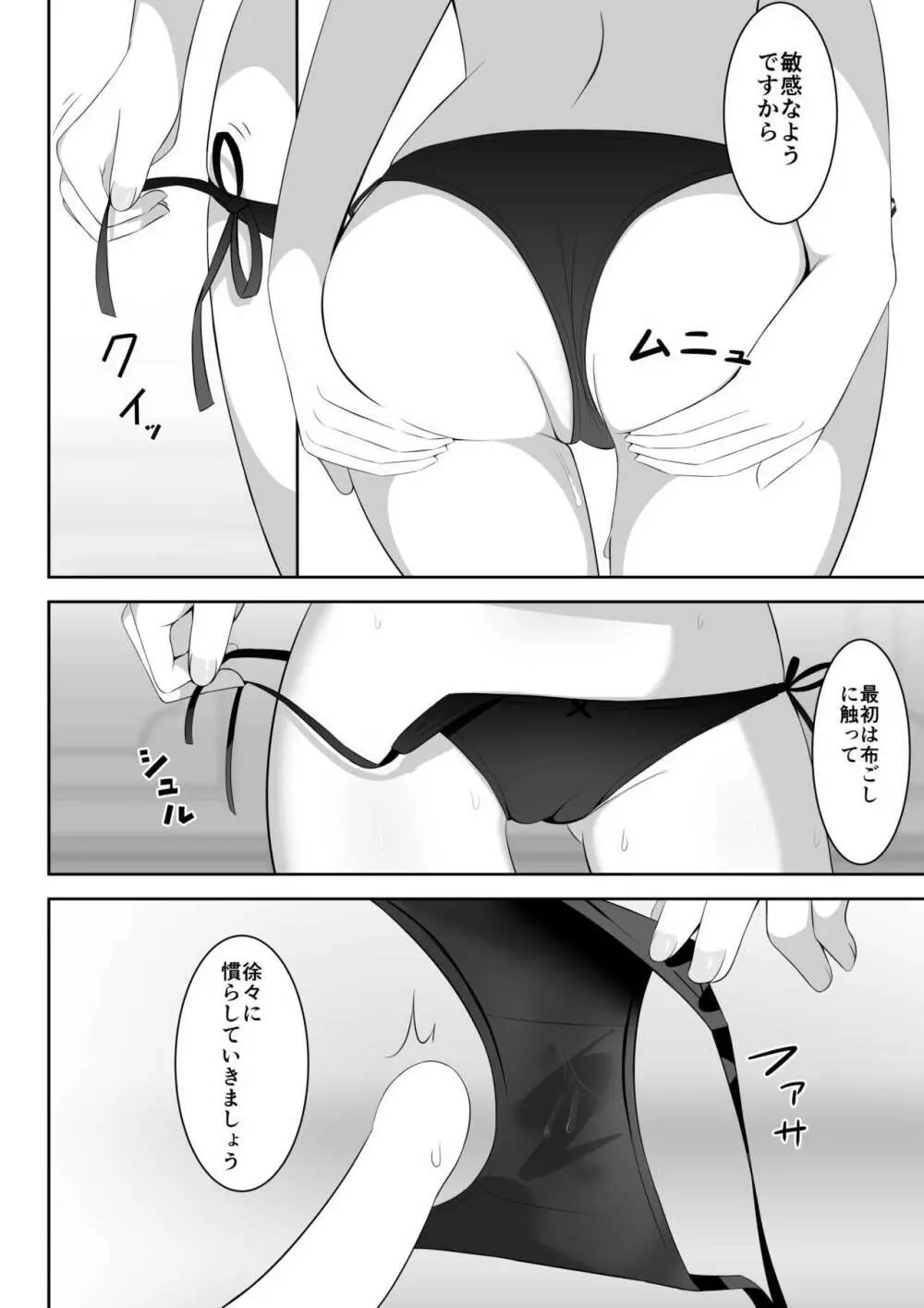 異世界で百合1 Page.21