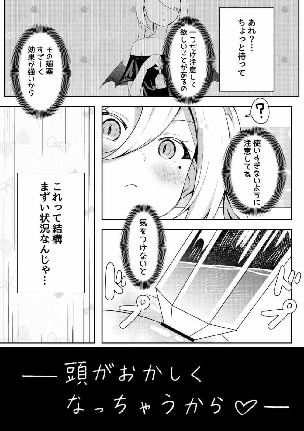 返り討ち百合セ〇クス2 Page.15