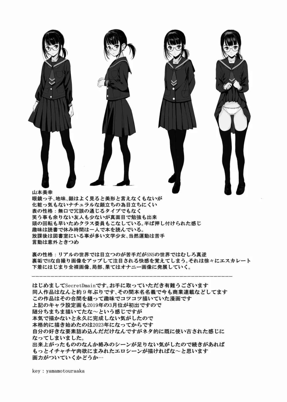 同級生の裏垢を見つけたの取引に叡智な事をしてもらう話 Page.41