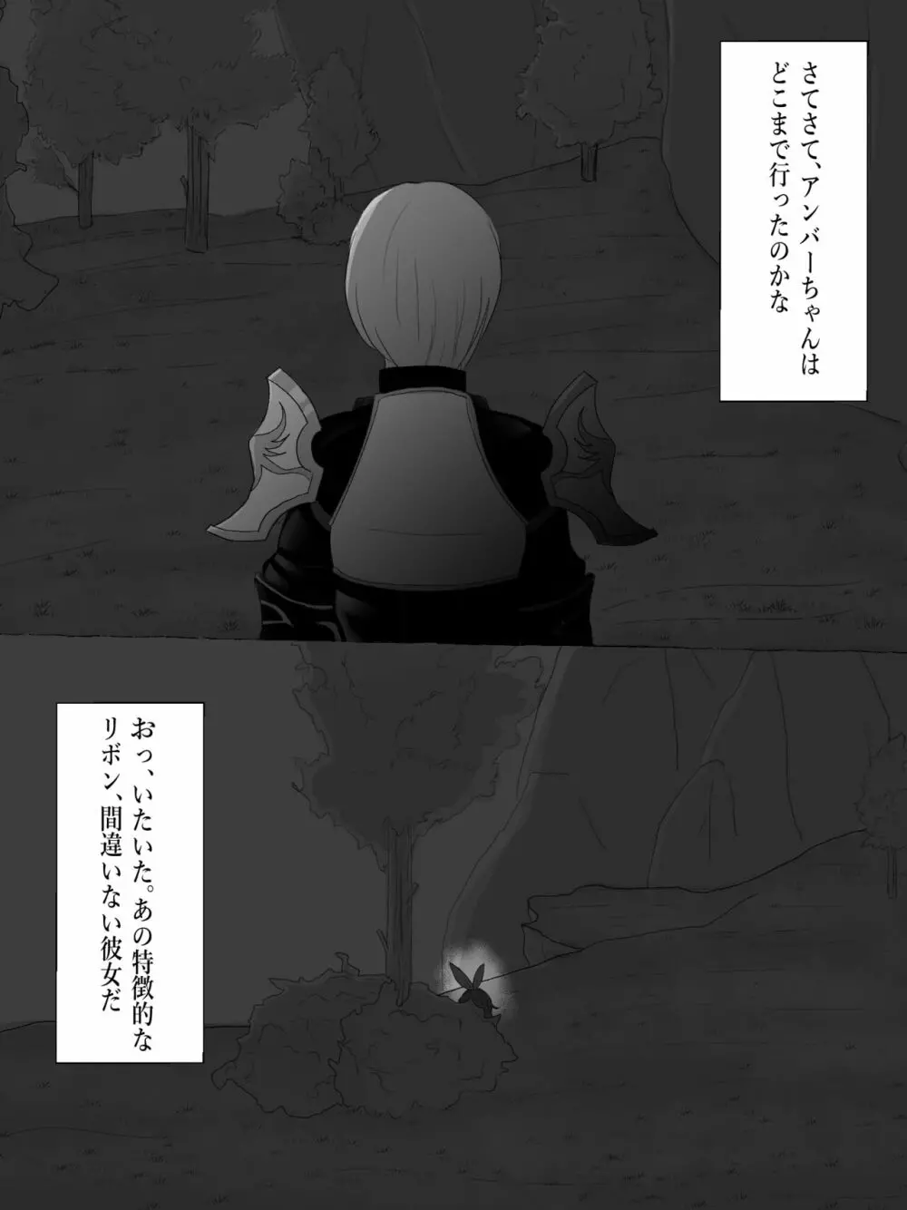 原神時姦 Page.15