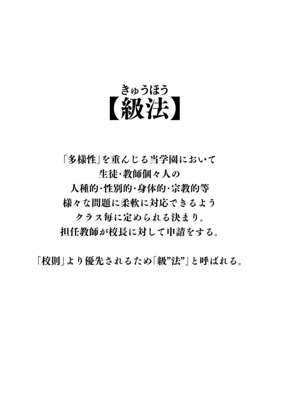 1年イカ組カキタレ先生 Page.2