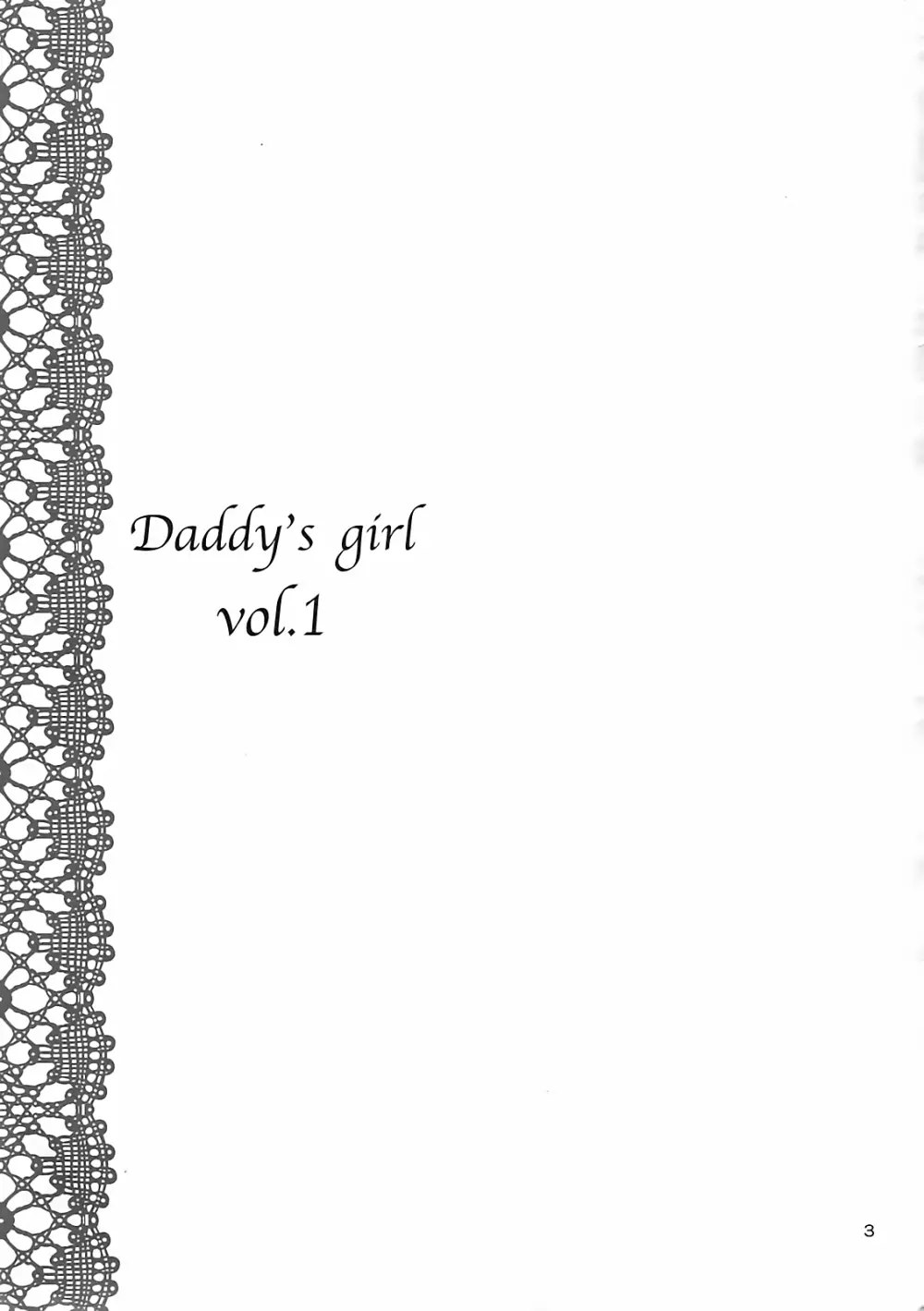 DG vol.1 Page.4