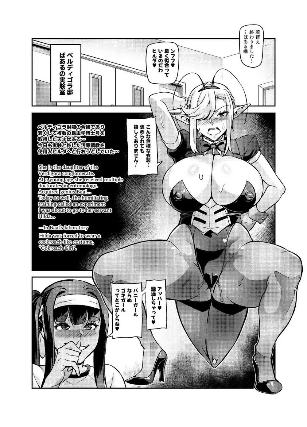 討魔戦姫セシリアIF～Lord of the Flies～ #3 Page.3