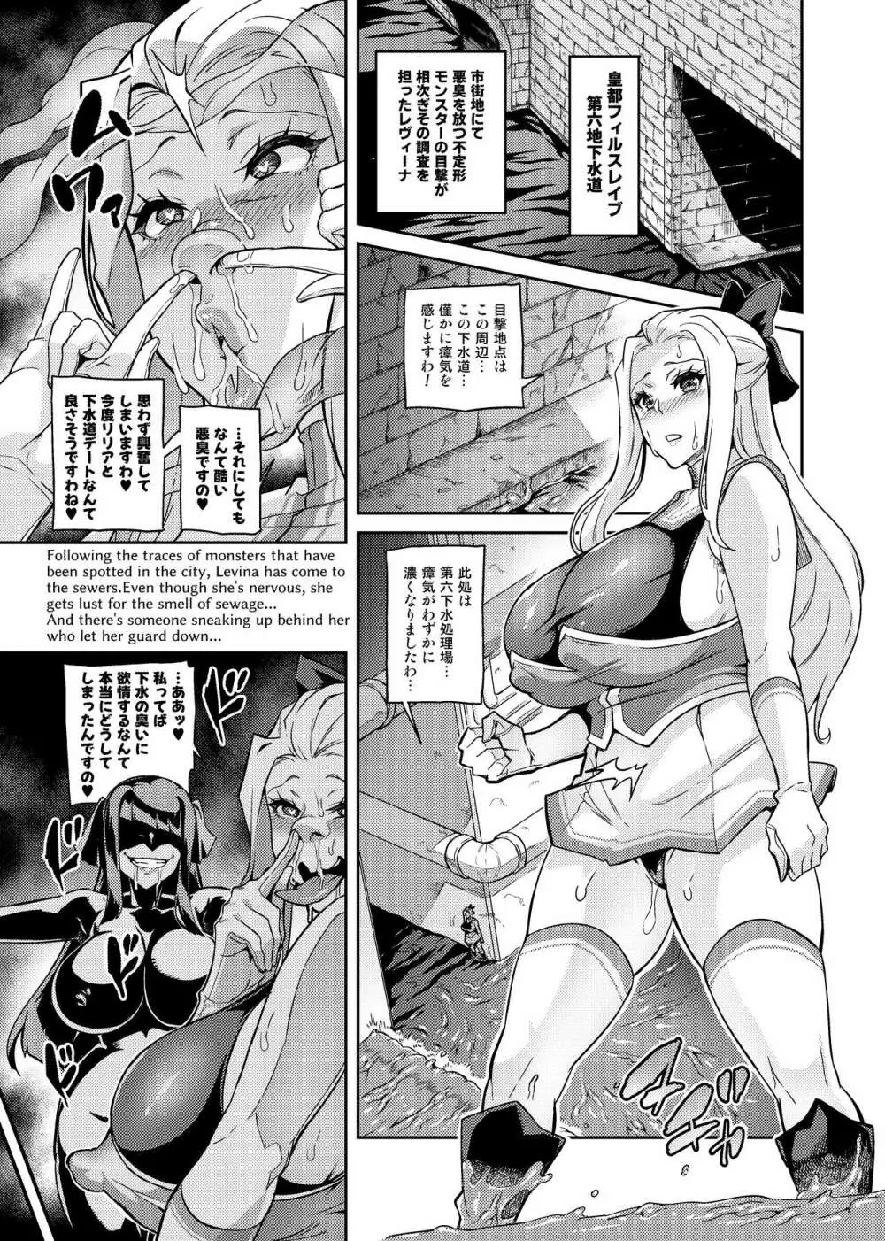 討魔戦姫セシリアIF～Lord of the Flies～ #4 Page.7