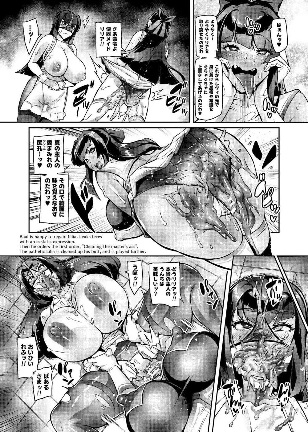 討魔戦姫セシリアIF～Lord of the Flies～ #4 Page.9