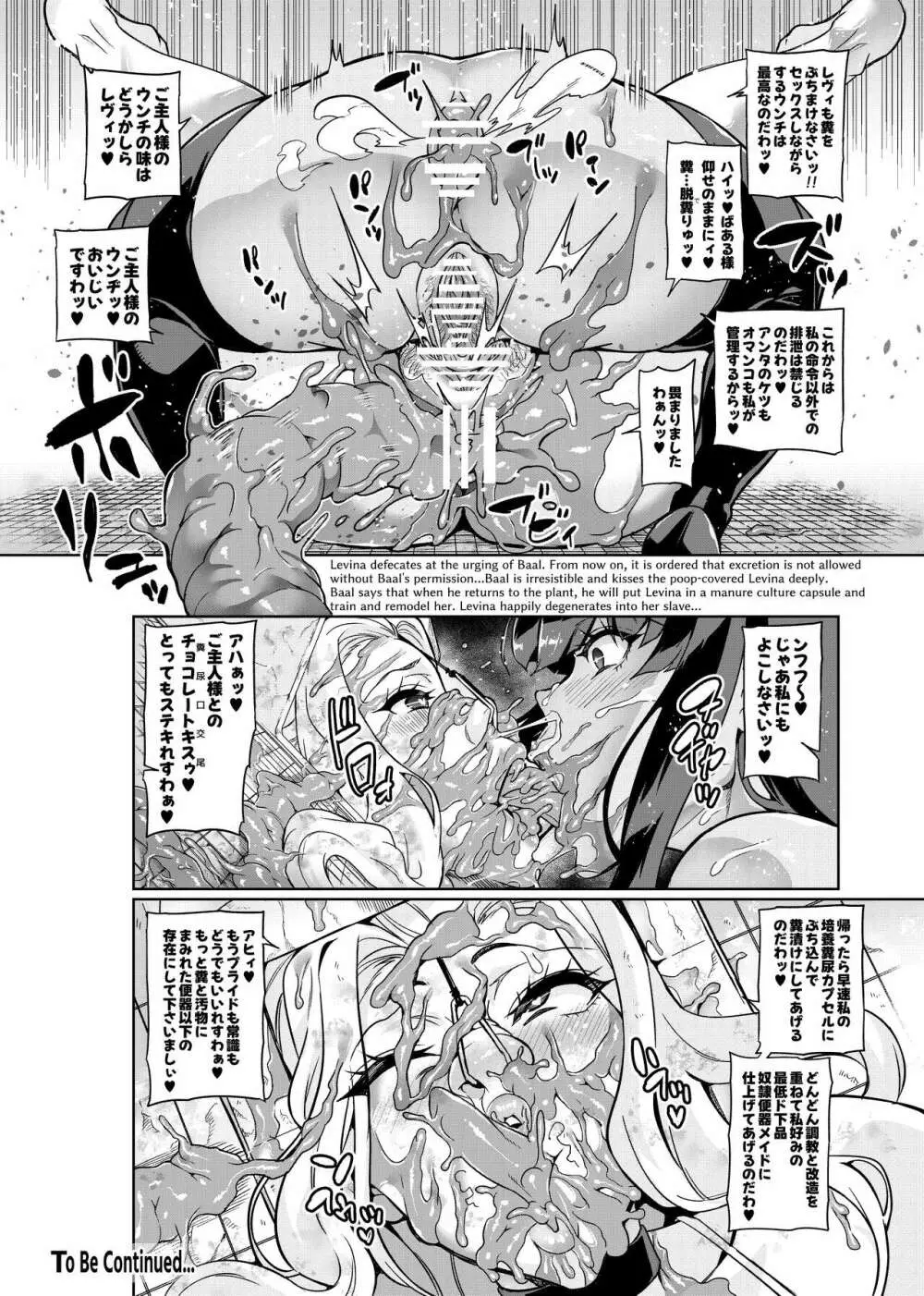 討魔戦姫セシリアIF～Lord of the Flies～ #5 Page.10