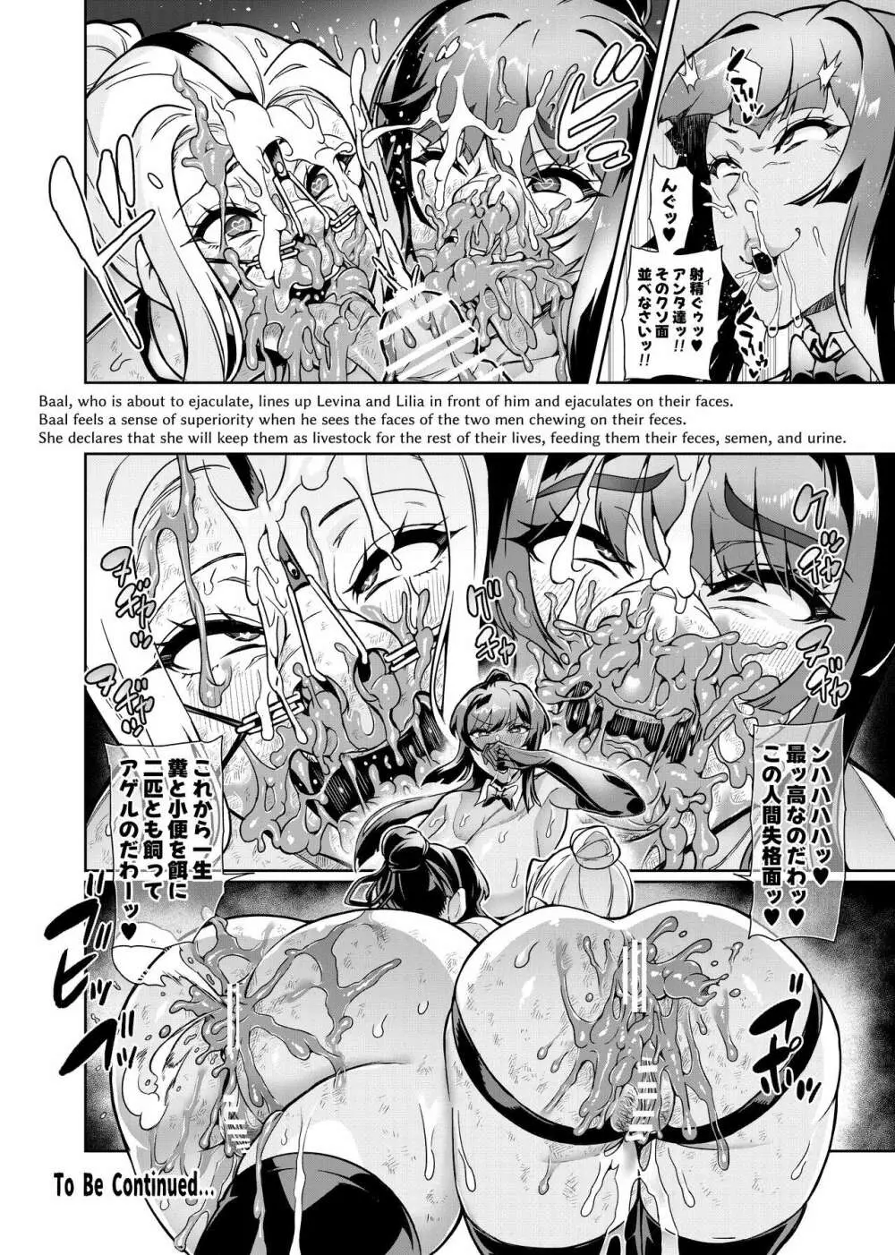 討魔戦姫セシリアIF～Lord of the Flies～ #6 Page.10
