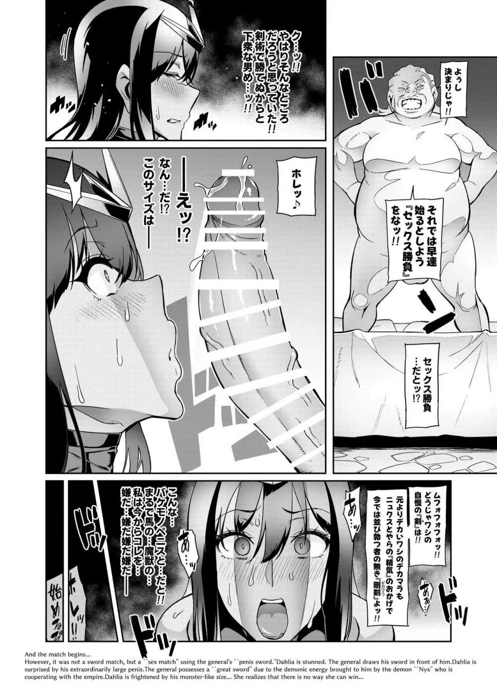 討魔戦姫セシリアIF～Lord of the Flies～ #8 Page.6