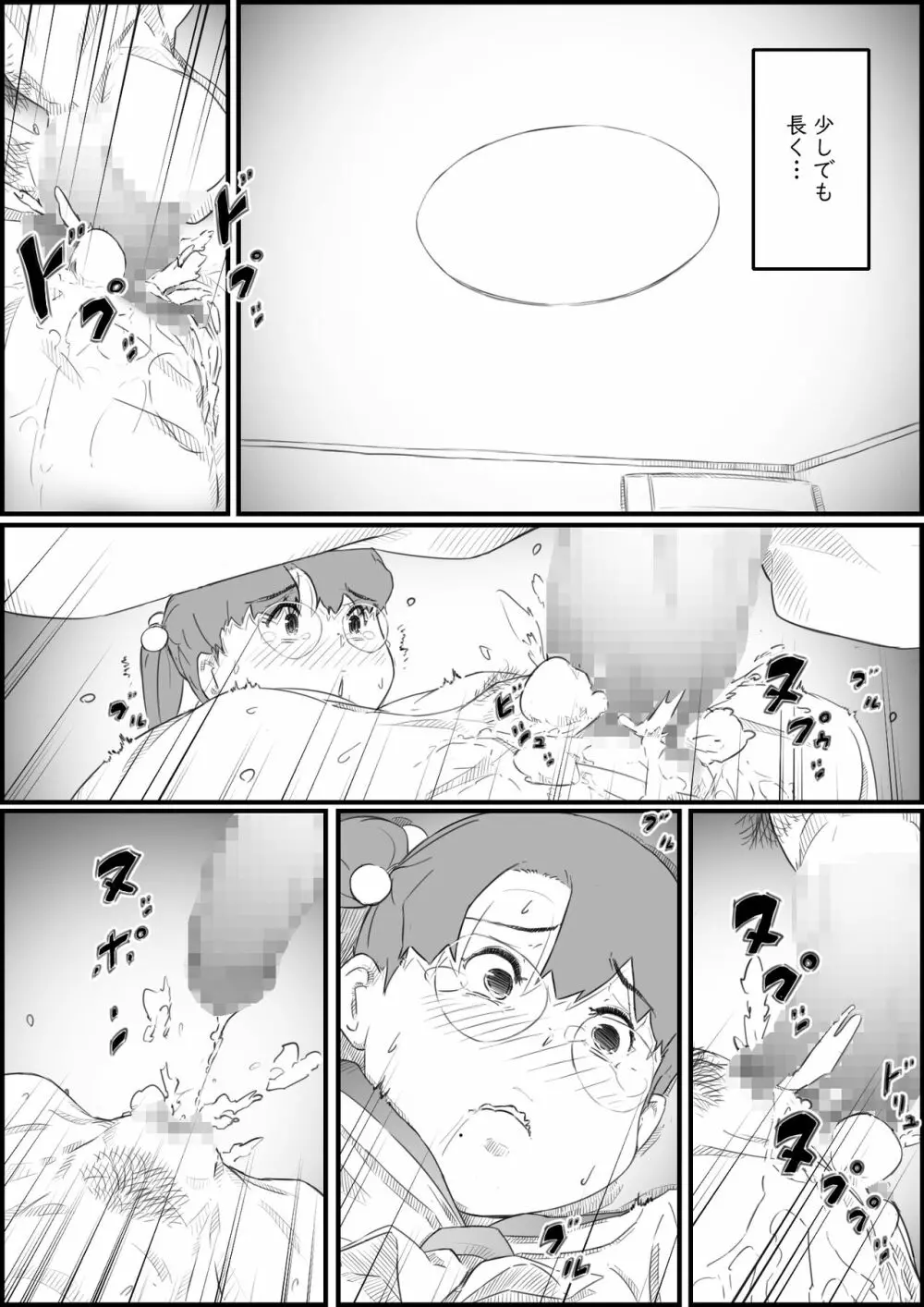 1人暮らしの息子の部屋で… 千鶴さんの場合 Page.35