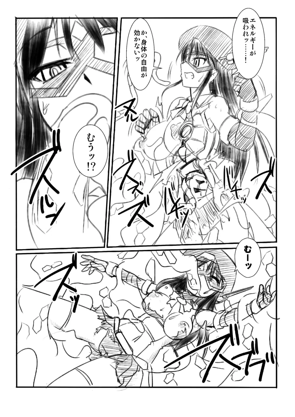 科學闘姫シルバーライナR 01 Page.10