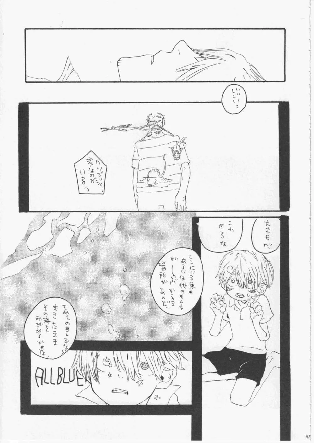 ユメランド 3 Page.46