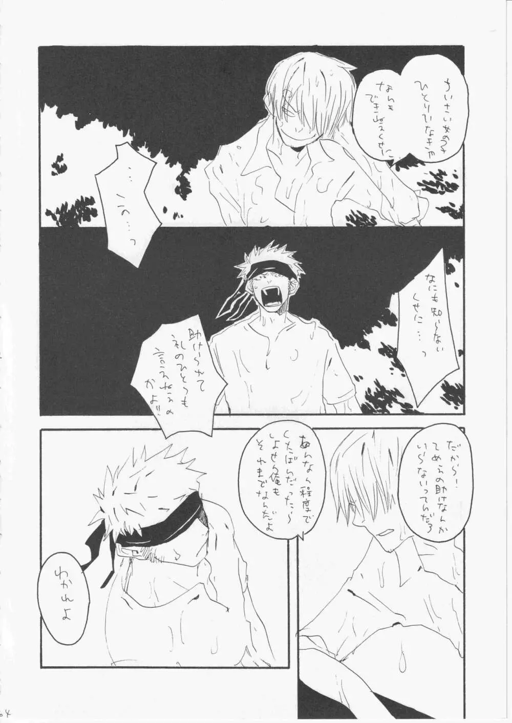 ユメランド 3 Page.63