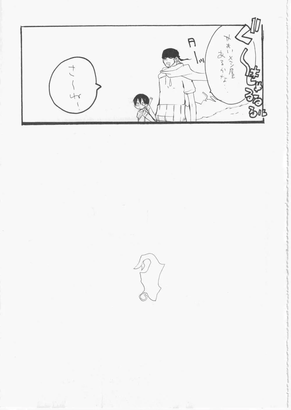 ユメランド 3 Page.8