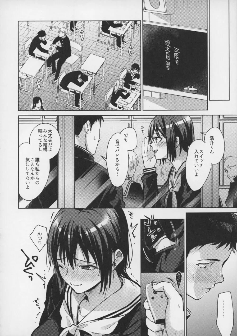 食うか、食われるか?4 Page.10