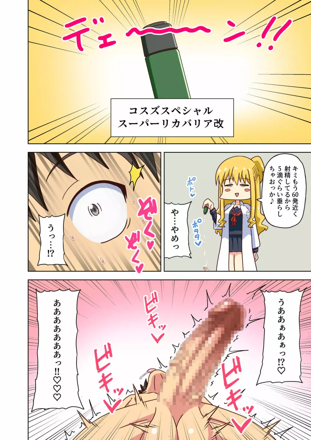 魅足の園 Vol.12 Page.35