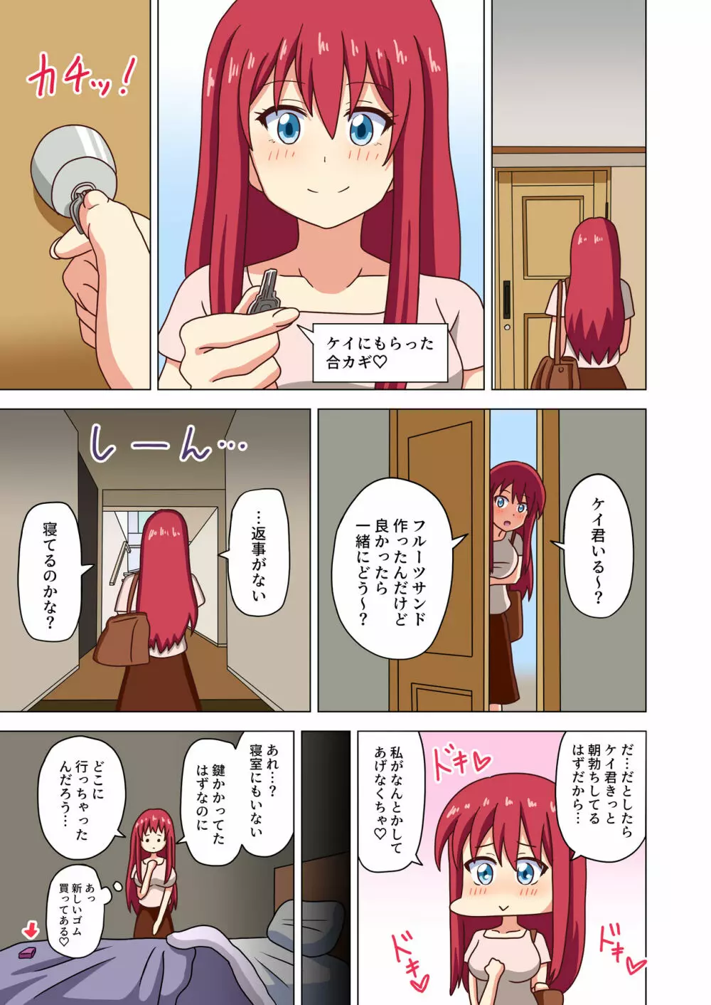 魅足の園 Vol.12 Page.4