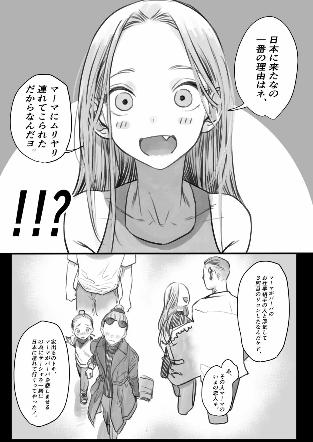 サーシャちゃんがようこそ♥〜ふとしくんルート総集編+α〜 Page.180