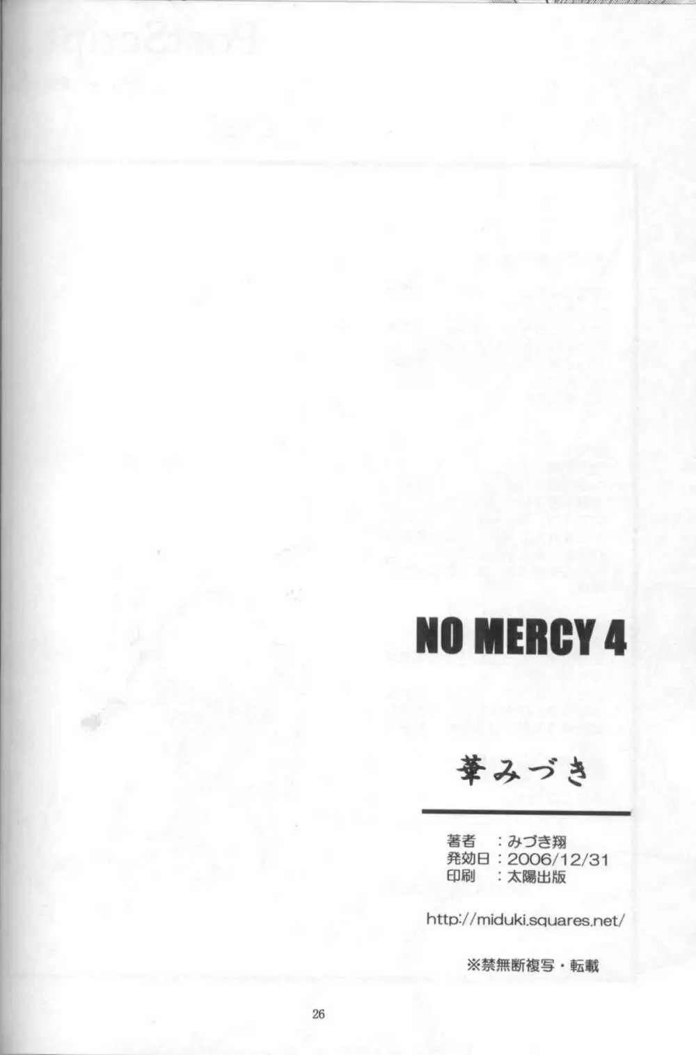 NO MERCY 4 Page.25