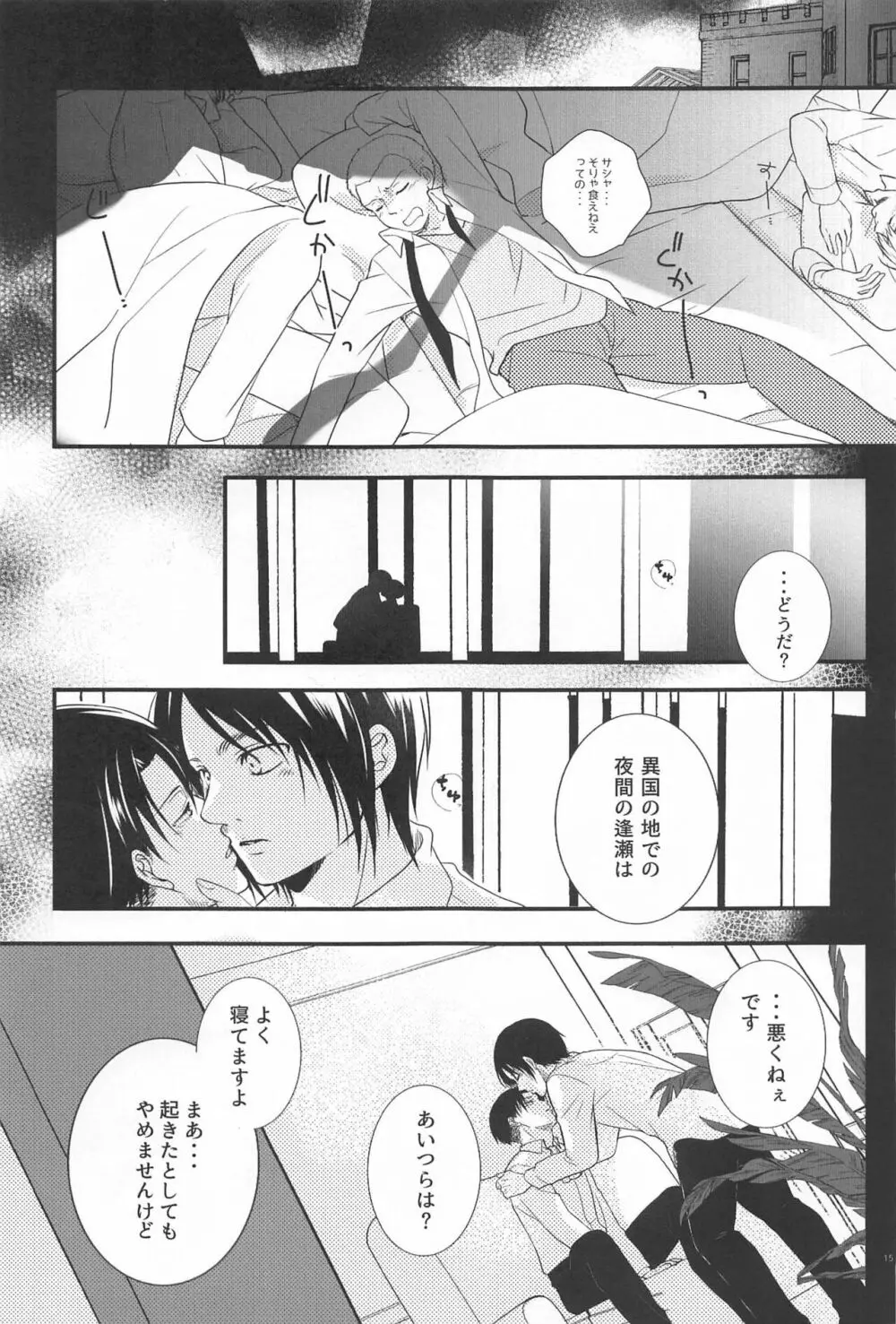 Short×Assort Page.14