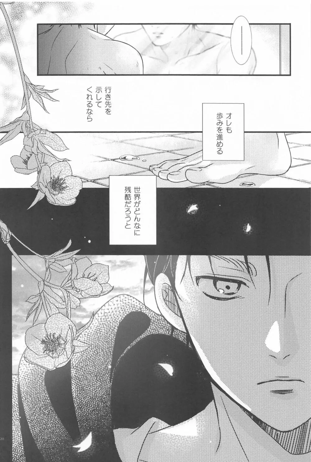 Short×Assort Page.19