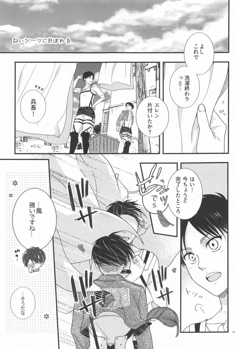 Short×Assort Page.4