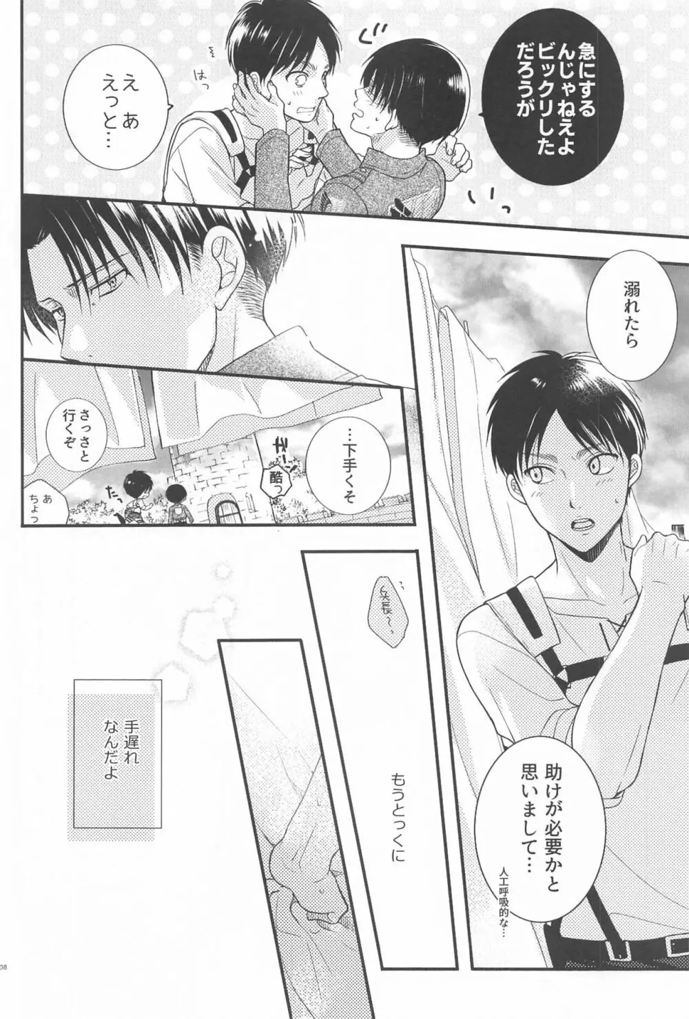 Short×Assort Page.7