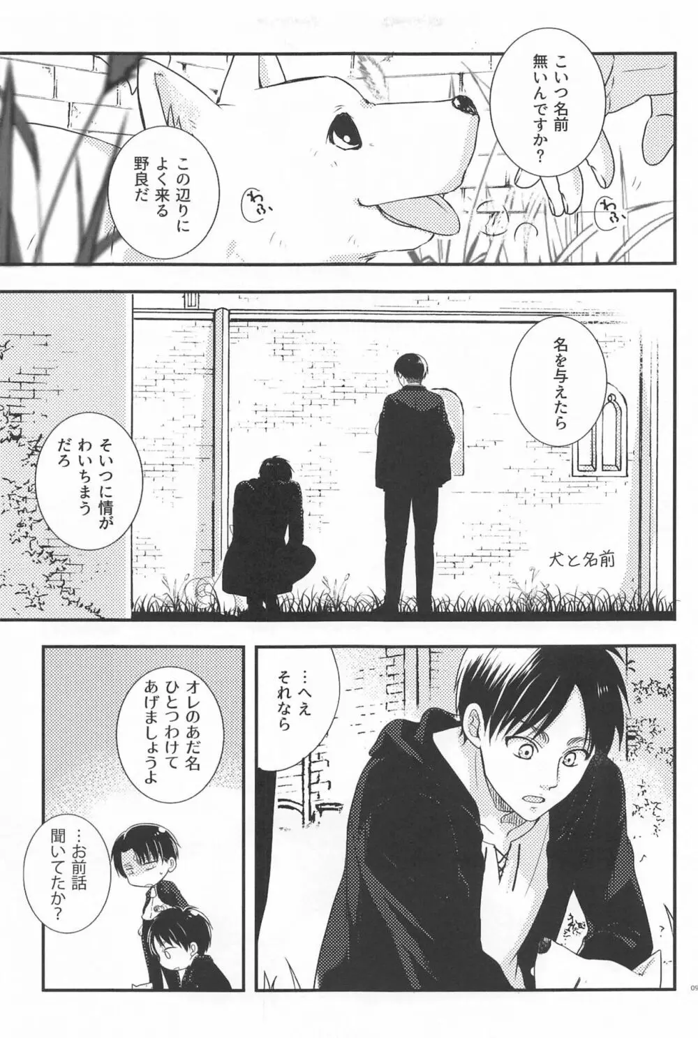 Short×Assort Page.8