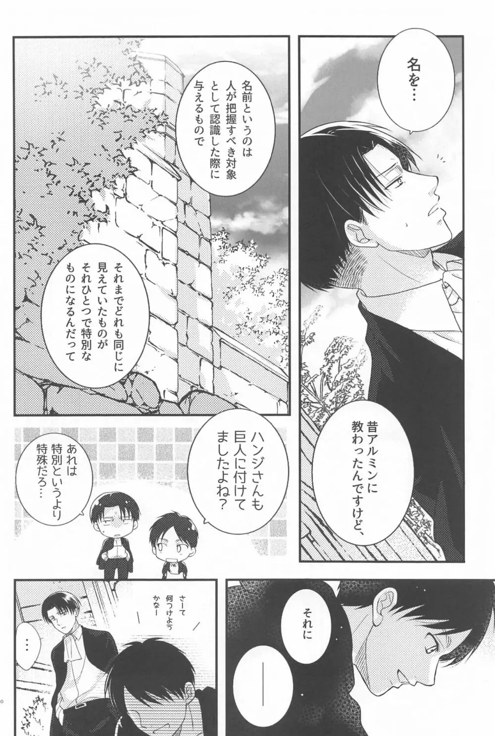 Short×Assort Page.9