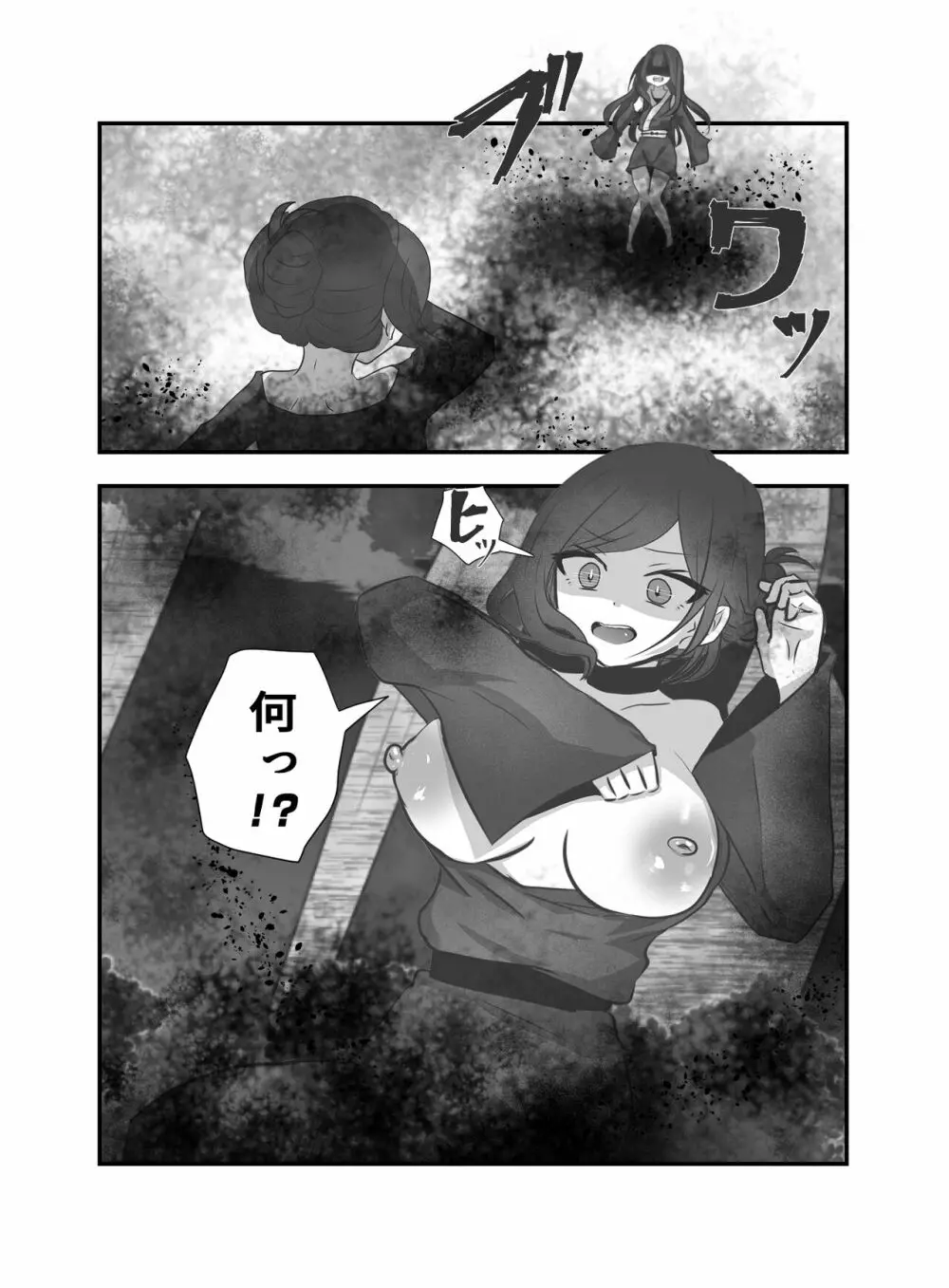 愛のなえどこ Page.18