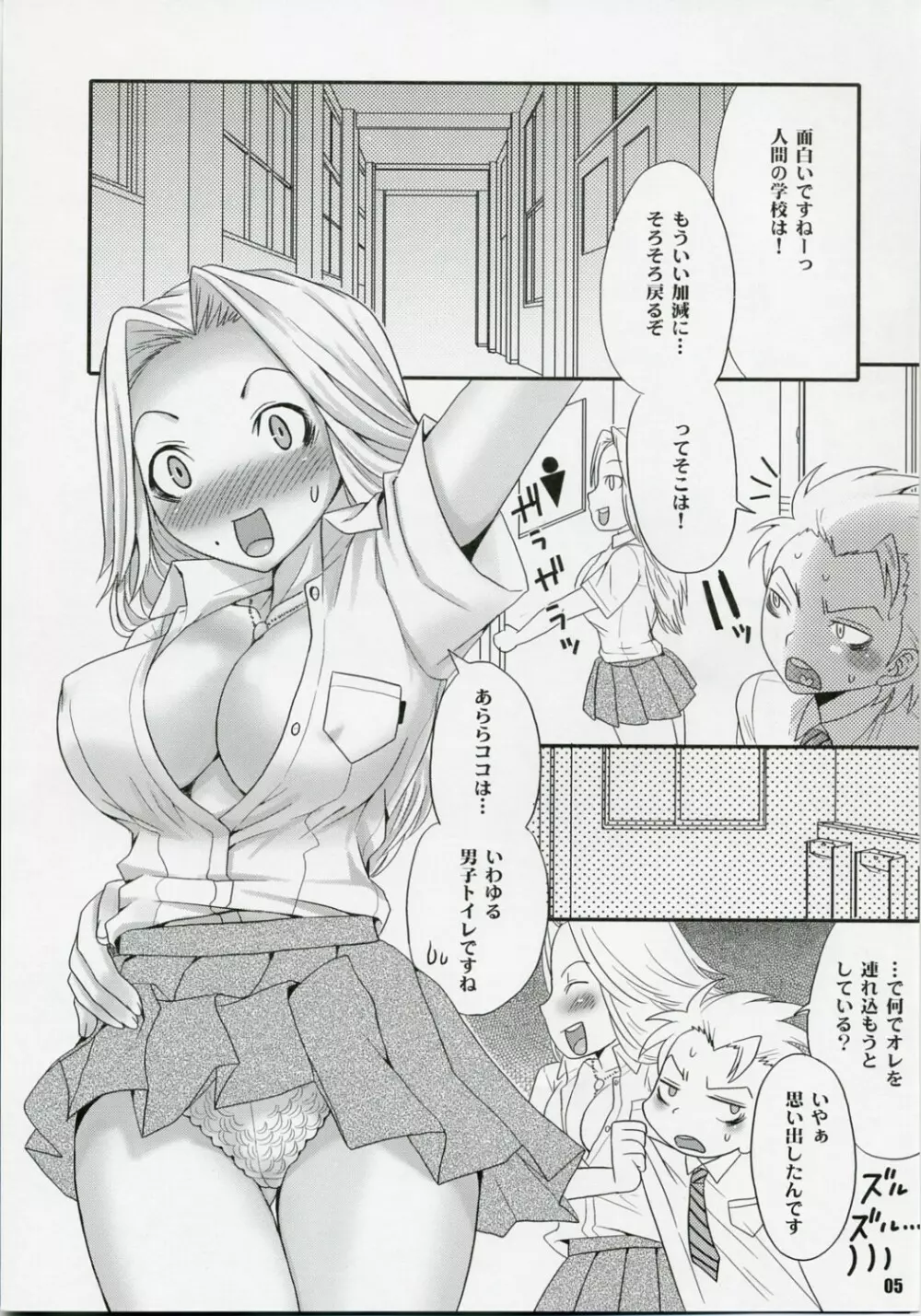 XXX in ScHooL Page.4