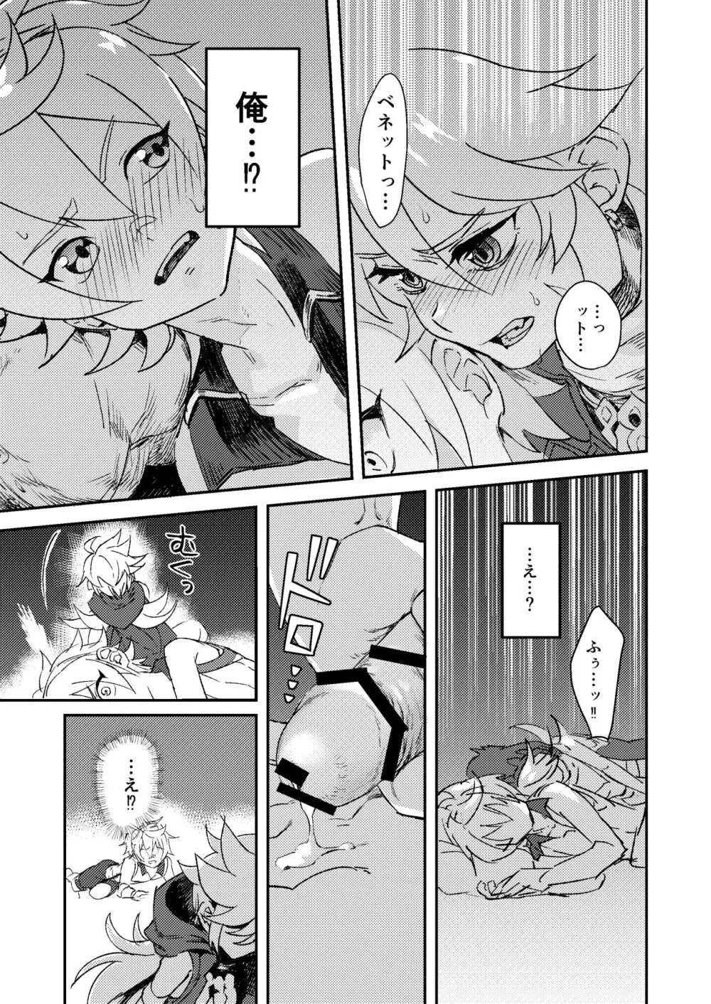 啼泣強硬ググプラム Page.7