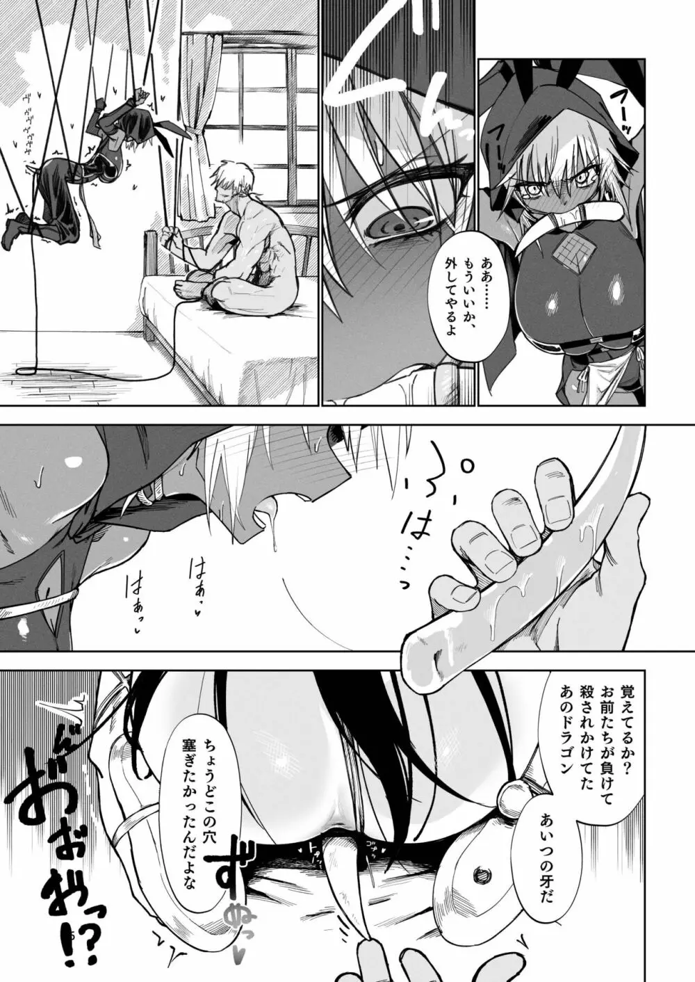 異世界♀勇者2 Page.14